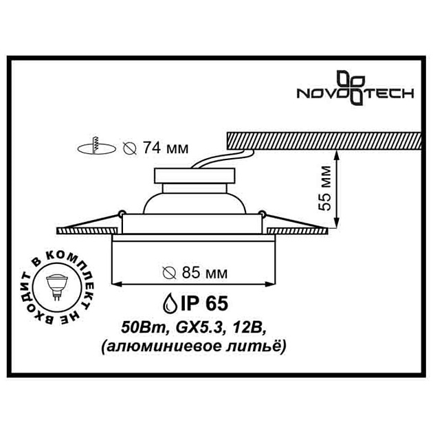 Встраиваемый светильник Novotech Spot Aqua 369305 Фото № 2