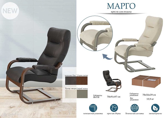 Кресло Мебелик Марго 008449 изображение 3 Кресло Мебелик Марго 008449 Фото № 3