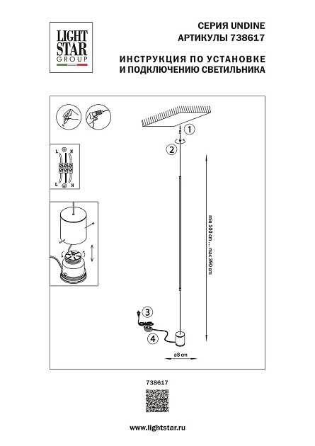 Торшер Lightstar Undine 738617 изображение 2 Торшер Lightstar Undine 738617 Фото № 2