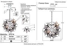 Подвесная люстра Crystal Lux LETISIA SP9 GOLD 4