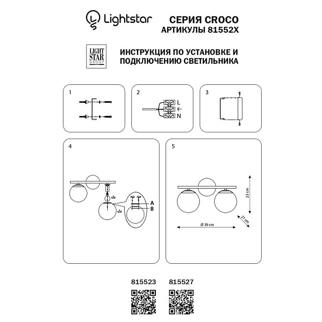 Бра Lightstar Croco 815523 изображение 3 Бра Lightstar Croco 815523 Фото № 3