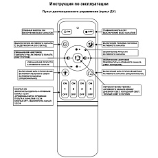 Светильник потолочный Reluce 06335-0.3-4+4B WH (RGB) 5