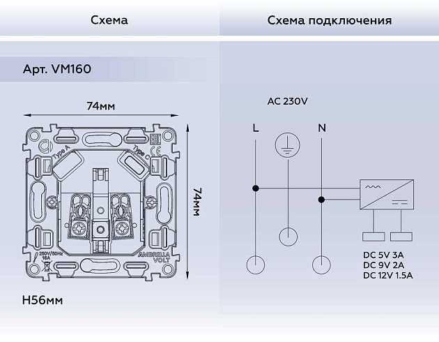 Розетка AMBRELLA VOLT VM160 изображение 3 Розетка AMBRELLA VOLT VM160 Фото № 3