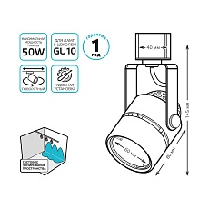 Трековый светильник Gauss Track Light Bulb TR012 2
