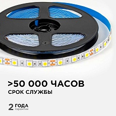 Светодиодная лента OGM 14,4W/m 60LED/m 5050SMD дневной белый 5M LSE-269 4