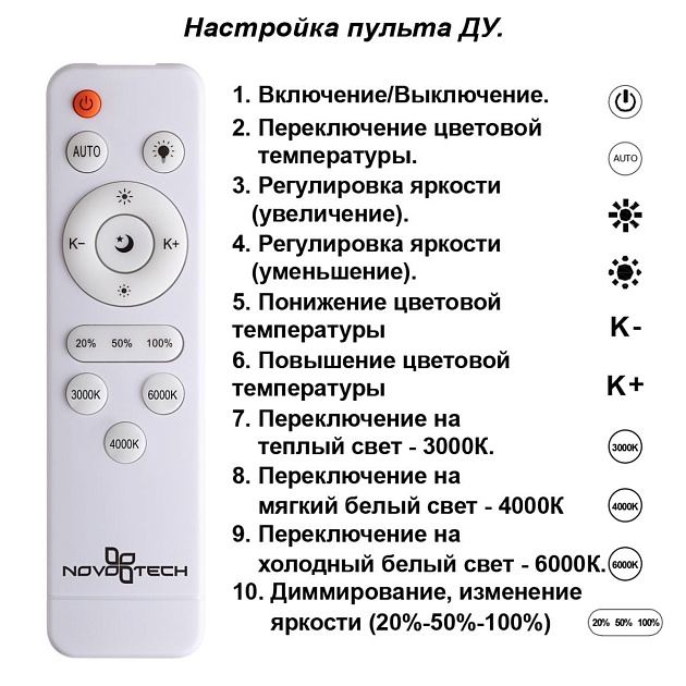 Потолочная светодиодная люстра Novotech Calm 358932 Фото № 2