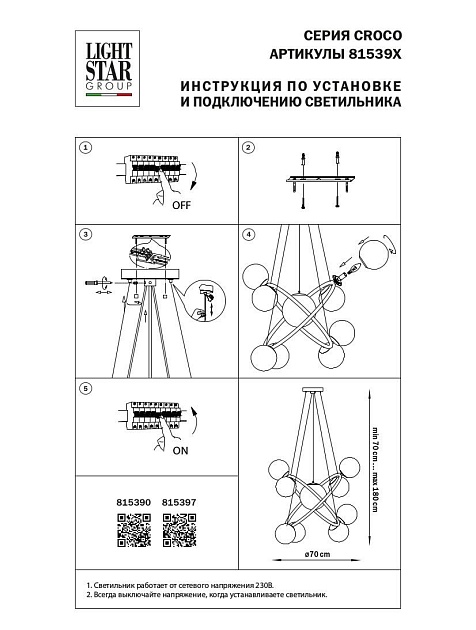Подвесная люстра Lightstar Croco 815397 изображение 3 Подвесная люстра Lightstar Croco 815397 Фото № 3