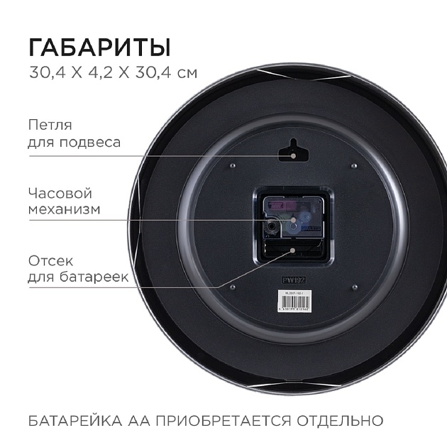 Часы настенные Apeyron ML2207-192-1 изображение 5 Часы настенные Apeyron ML2207-192-1 Фото № 5