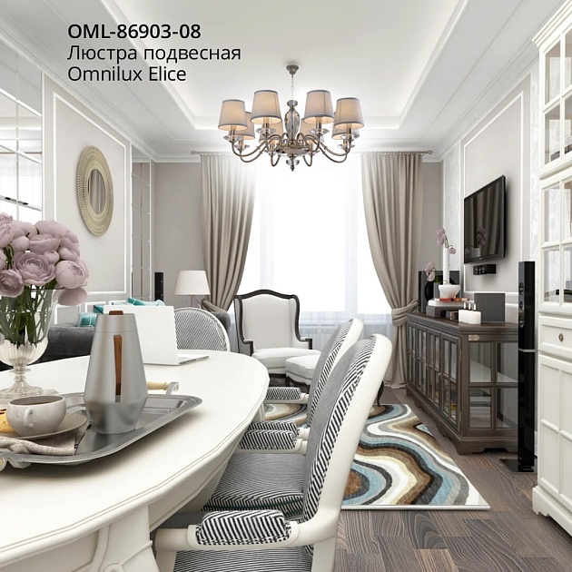Подвесная люстра Omnilux Elice OML-86903-08 изображение 4 Подвесная люстра Omnilux Elice OML-86903-08 Фото № 4