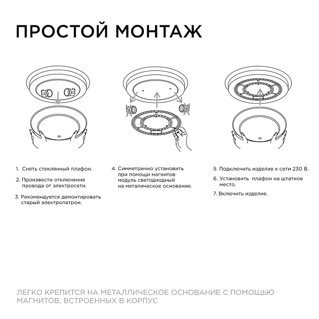 Светодиодный модуль Apeyron со встроенным драйвером 02-69 Фото № 3