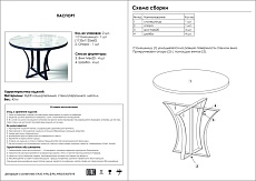 Кухонный стол Woodville Нейтон 462375 1