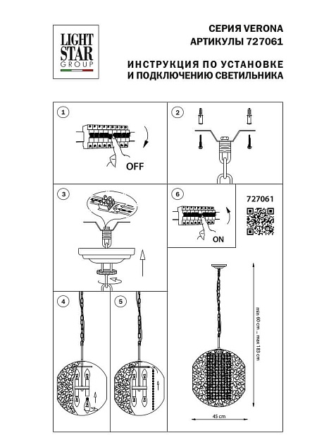 Подвесной светильник Lightstar Verona 727061 Фото № 3