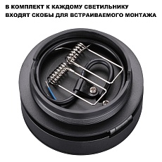 Встраиваемый светодиодный спот Novotech Over Groda 359410 3