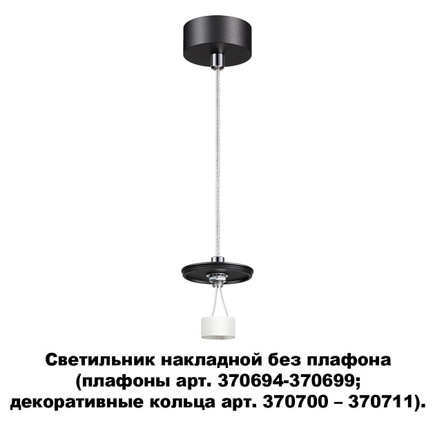 Подвесной светильник Novotech Konst Unite 370691 Фото № 2