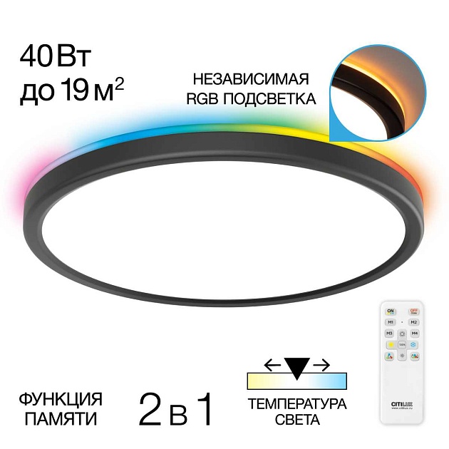 Потолочный светодиодный светильник Citilux Basic Line CL738321EL Фото № 1
