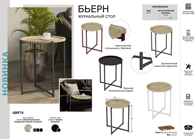 Кофейный стол Мебелик Бьерн 008251 изображение 4 Кофейный стол Мебелик Бьерн 008251 Фото № 4