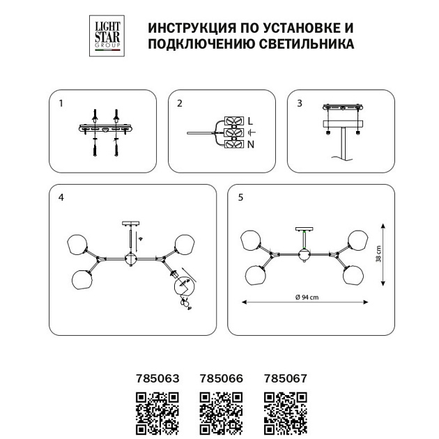 Потолочная люстра Lightstar BETA 785063 изображение 3 Потолочная люстра Lightstar BETA 785063 Фото № 3