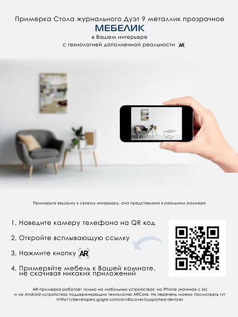 Журнальный стол Мебелик Дуэт 9 002212 изображение 4 Журнальный стол Мебелик Дуэт 9 002212 Фото № 4