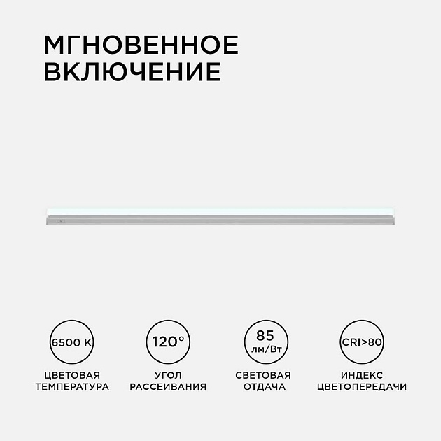 Линейный светодиодный светильник Apeyron TOUCH 30-06 Фото № 11