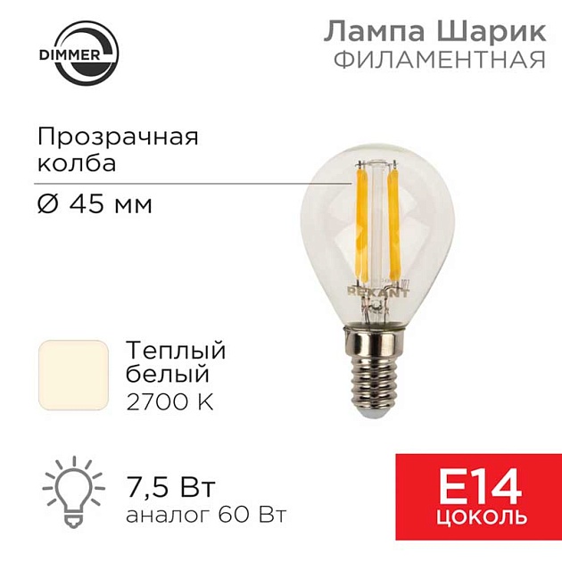 Лампа филаментная REXANT 604-125 Фото № 1