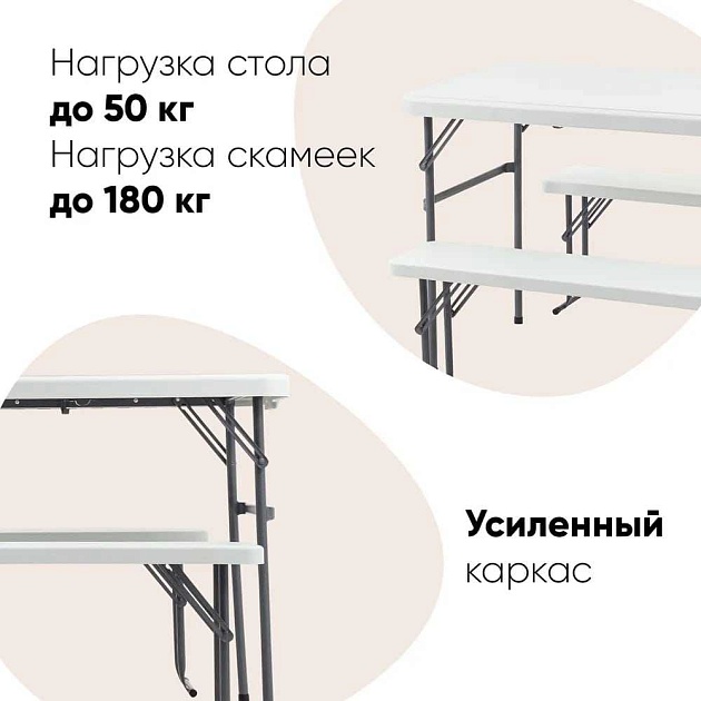 Комплект складной мебели Stool Group белый УТ000036671 изображение 4 Комплект складной мебели Stool Group белый УТ000036671 Фото № 4