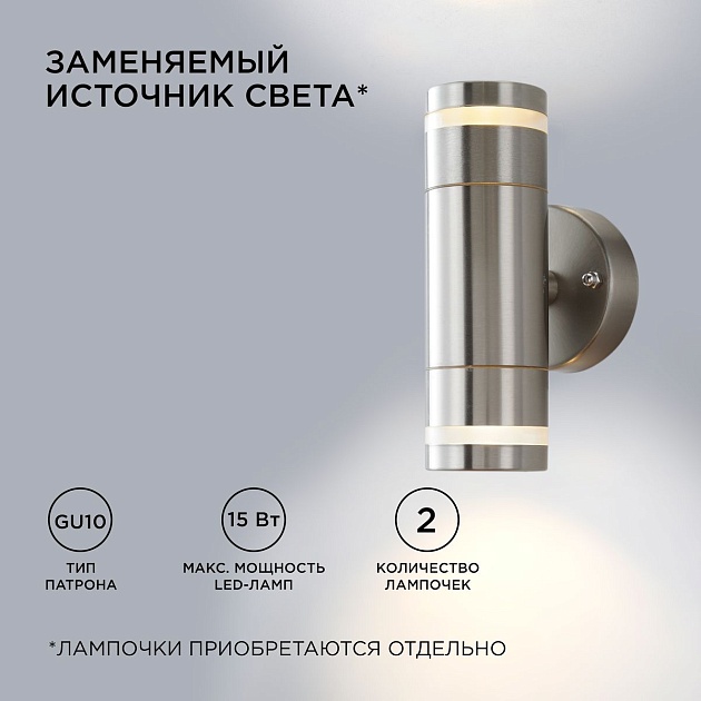 Уличный настенный светильник Apeyron Chrome 11-112 Фото № 6