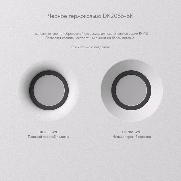 Встраиваемый светильник Denkirs Inviz DK2080-WH Фото № 2