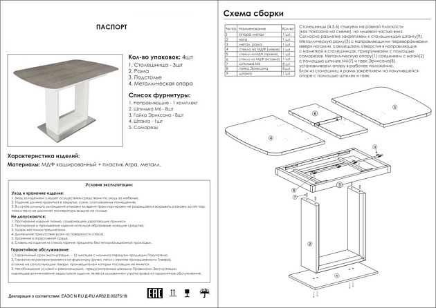 Кухонный стол Woodville Алан 462385 изображение 2 Кухонный стол Woodville Алан 462385 Фото № 2