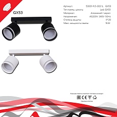 Спот Reluce 53001-9.5-002IL SPOT LIGHT GX53 WT 1