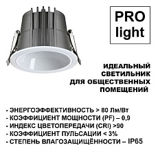 Встраиваемый светодиодный светильник Novotech Spot Lang 359426 4