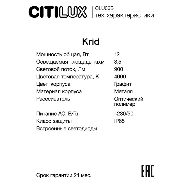 Садово-парковый светильник Citilux CLU06B Фото № 2
