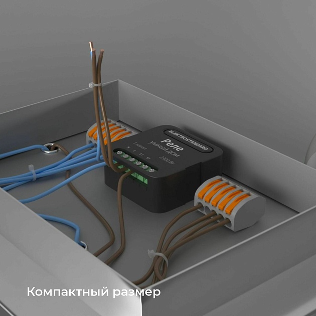 Реле Wi-Fi Elektrostandard 76006/00 4690389185069 Фото № 3