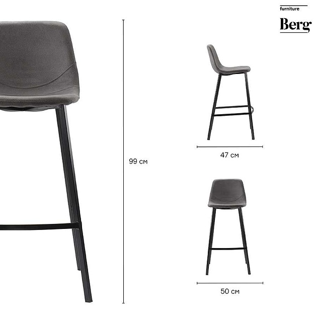 Барный стул Bergenson Bjorn Hugh BEST-HUMF11 Фото № 2