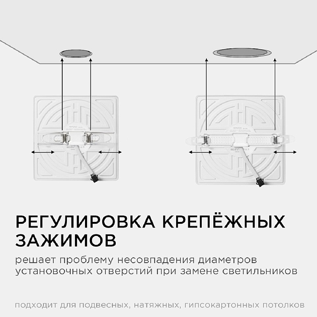 Встраиваемая светодиодная панель Apeyron 06-130 Фото № 9