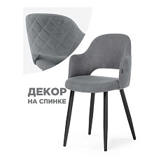 Кухонный стул Woodville Гутрид 502726