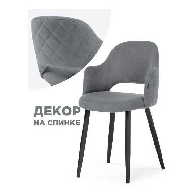 Кухонный стул Woodville Гутрид 502726 Фото № 1