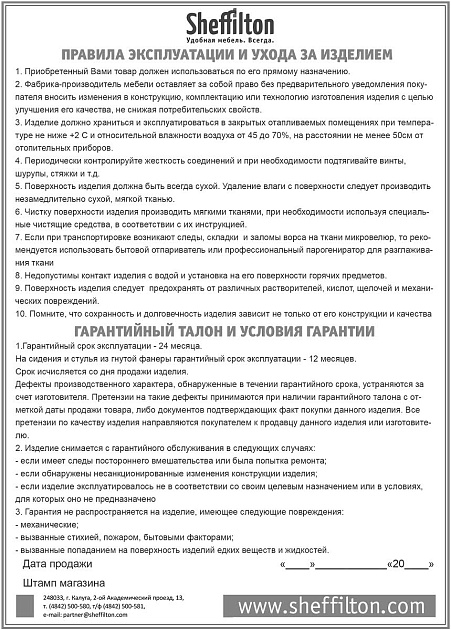 Кофейный стол Sheffilton Айс-Коун нежный дымчатый 5700832201 изображение 7 Кофейный стол Sheffilton Айс-Коун нежный дымчатый 5700832201 Фото № 7