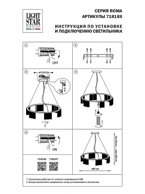 Подвесная люстра Lightstar Roma 718187 Фото № 3