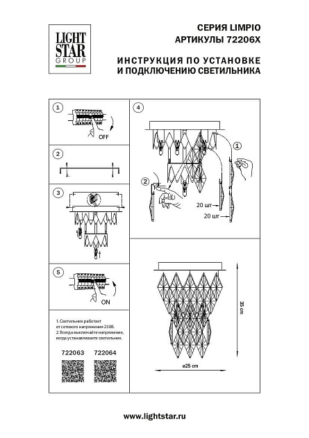 Потолочная люстра Lightstar Limpio 722063 изображение 2 Потолочная люстра Lightstar Limpio 722063 Фото № 2