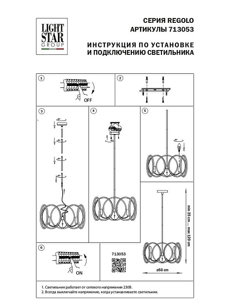 Подвесная люстра Lightstar Regolo 713053 Фото № 2