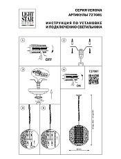 Подвесной светильник Lightstar Verona 727081 2