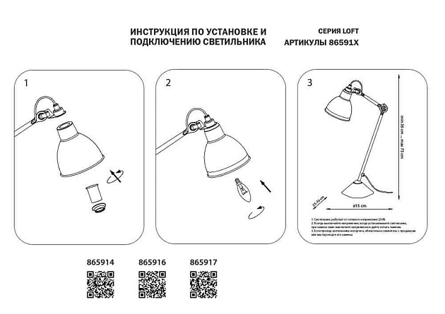 Настольная лампа Lightstar Loft 865916 изображение 3 Настольная лампа Lightstar Loft 865916 Фото № 3