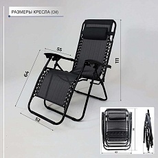 Шезлонг AksHome Relax черный, ткань 87207 5