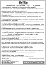 Кофейный стол Sheffilton Айс-Коун волшебный изумруд 5700832202 5