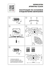 Бра Lightstar Extra 721632 1