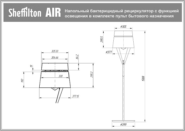 Воздухоочиститель-торшер Sheffilton Flap Chambre бук 1507493203 Фото № 5