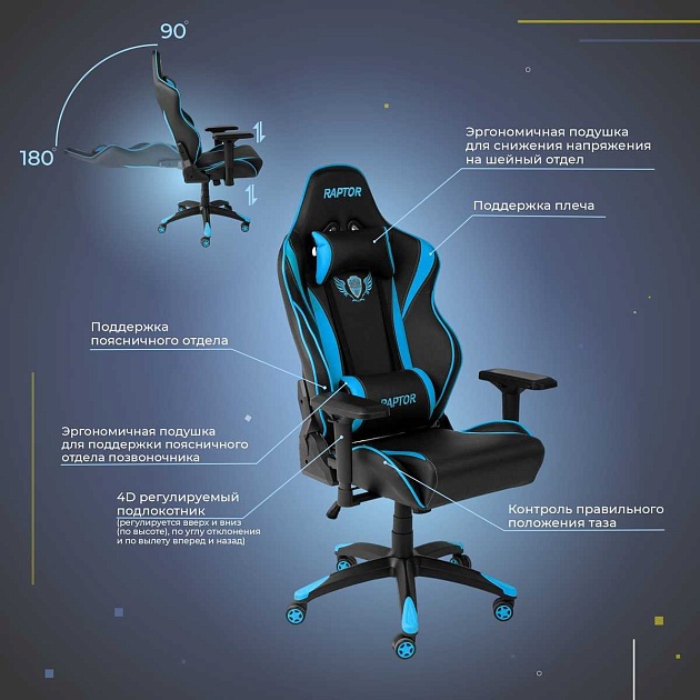 Игровое кресло AksHome Raptor синий + черный, экокожа 45708 Фото № 3