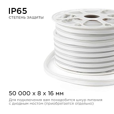 Светодиодный неон Apeyron 5,5Вт/м smd2835 120д/м 17-38 5