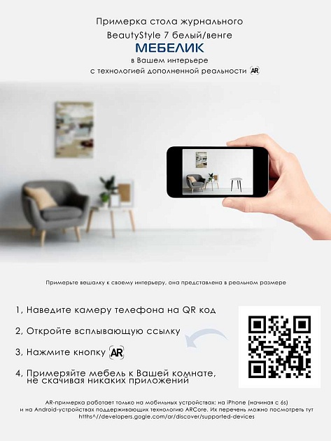 Журнальный стол Мебелик BeautyStyle 7 007790 изображение 5 Журнальный стол Мебелик BeautyStyle 7 007790 Фото № 5