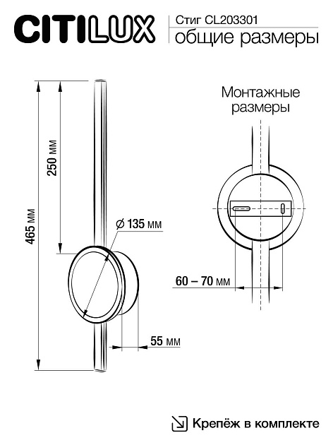 Бра Citilux Стиг CL203301 изображение 2 Бра Citilux Стиг CL203301 Фото № 2